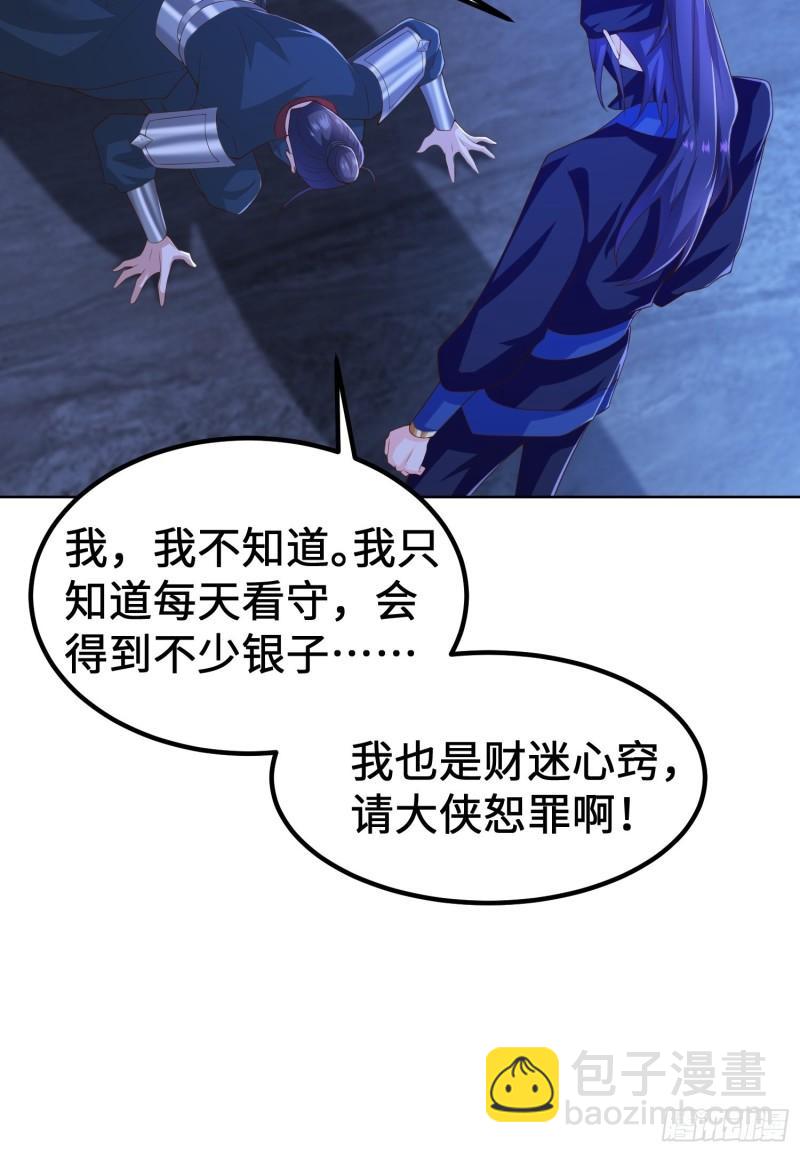 🍵被迫成为反派赘婿 城隍庙遇险 第10页