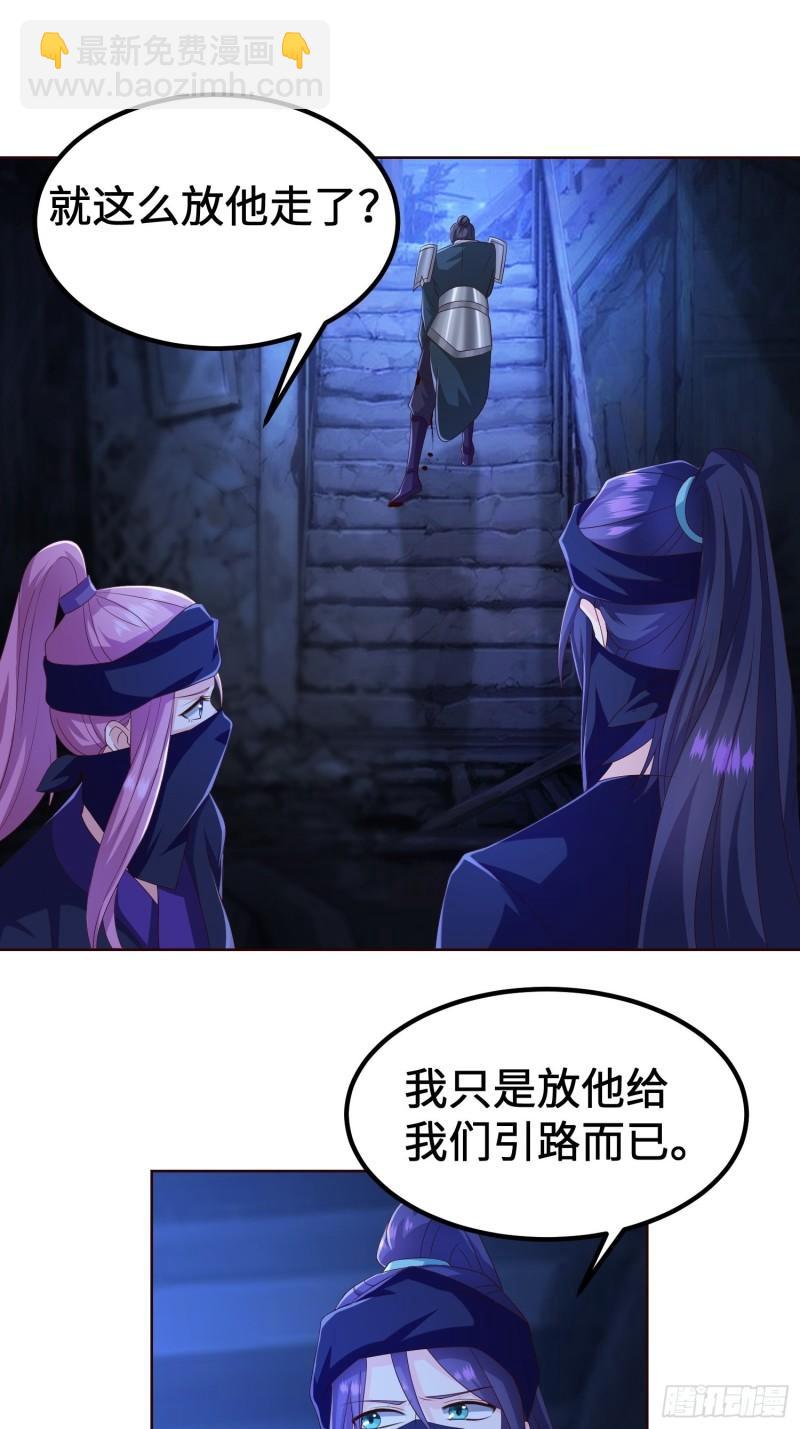 🍵被迫成为反派赘婿 城隍庙遇险 第12页