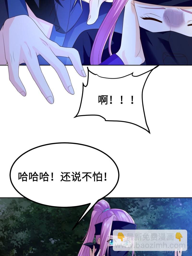 🍵被迫成为反派赘婿 城隍庙遇险 第21页