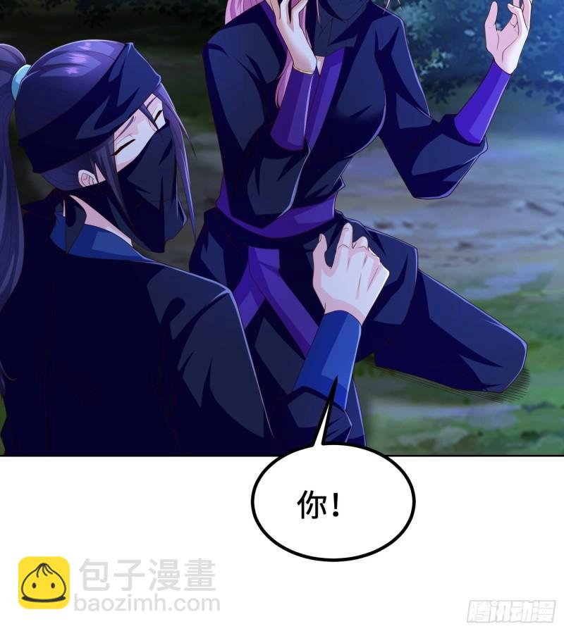 🍵被迫成为反派赘婿 城隍庙遇险 第22页