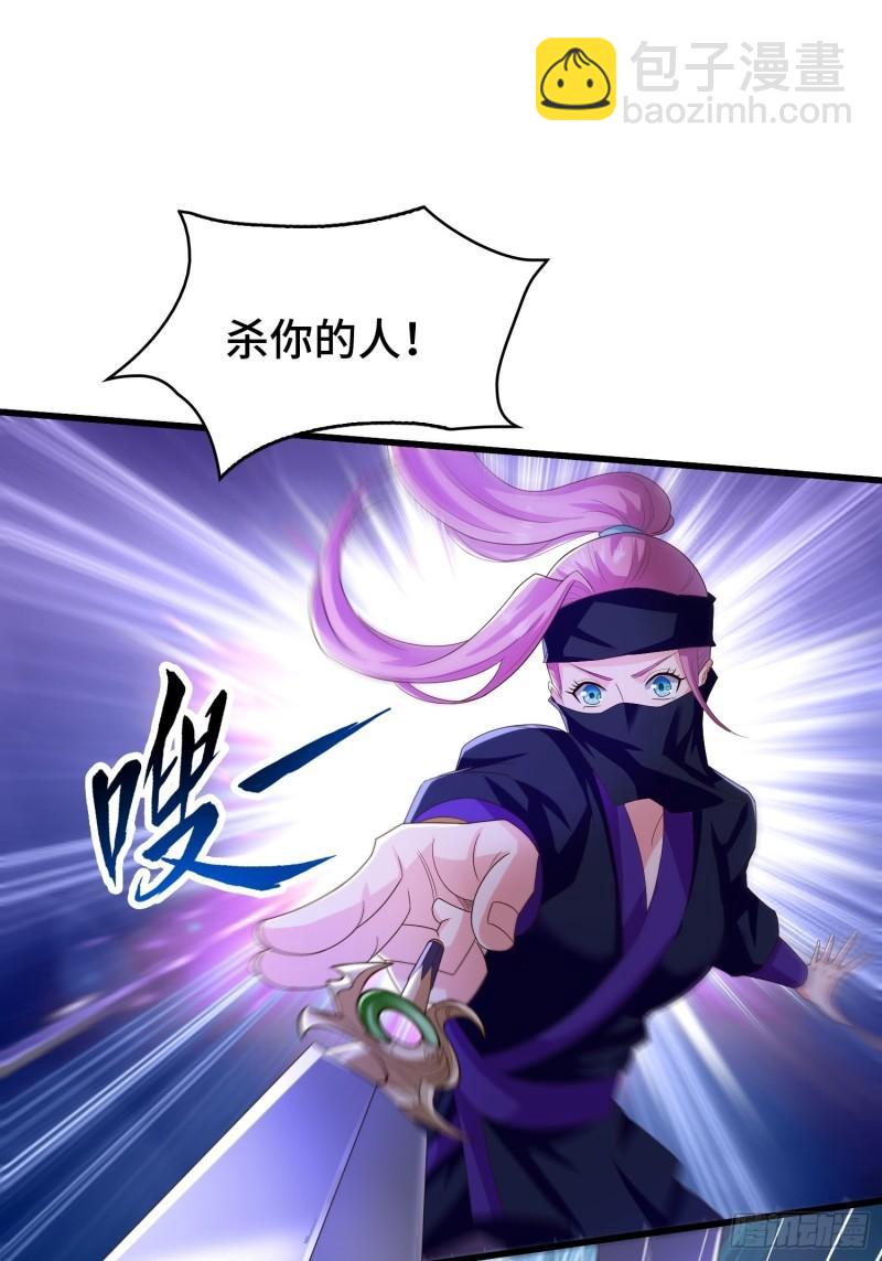 🍵被迫成为反派赘婿 城隍庙遇险 第35页