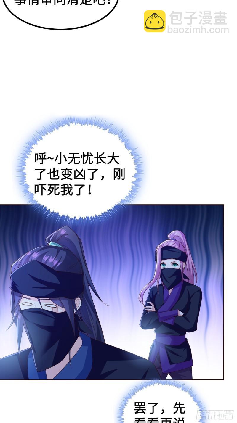 🍵被迫成为反派赘婿 城隍庙遇险 第4页