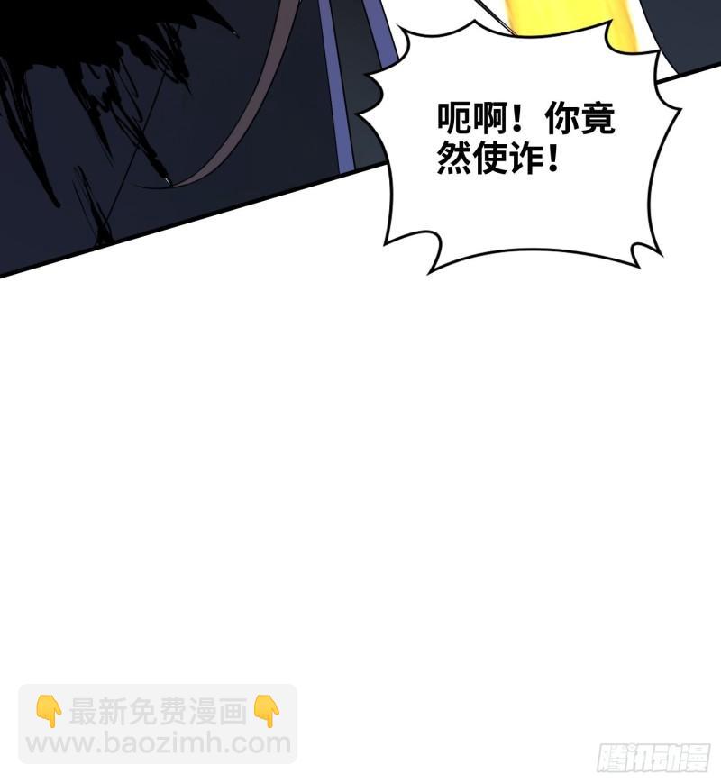 🍵被迫成为反派赘婿 真实面目 第14页