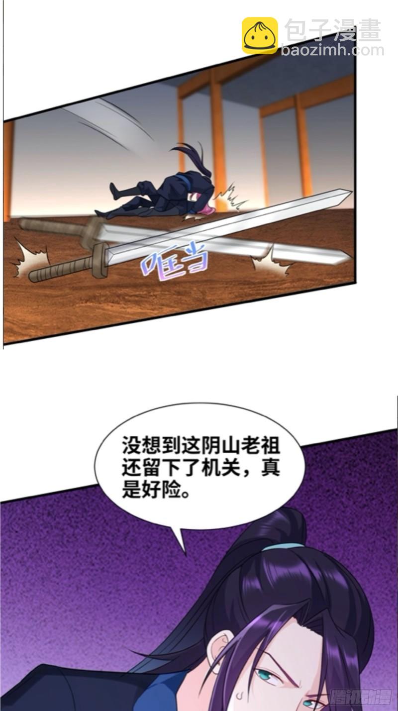 🍵被迫成为反派赘婿 真实面目 第40页