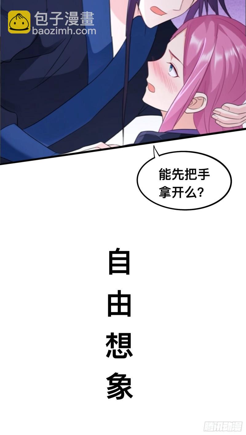 🍵被迫成为反派赘婿 真实面目 第41页