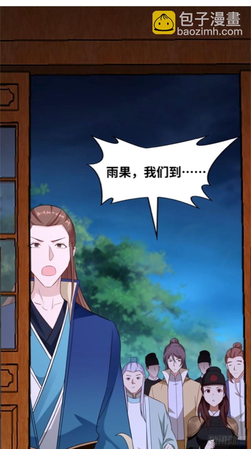 🍵被迫成为反派赘婿 真实面目 第45页