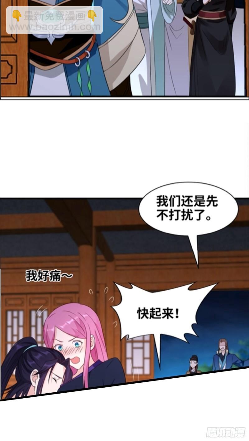 🍵被迫成为反派赘婿 真实面目 第46页