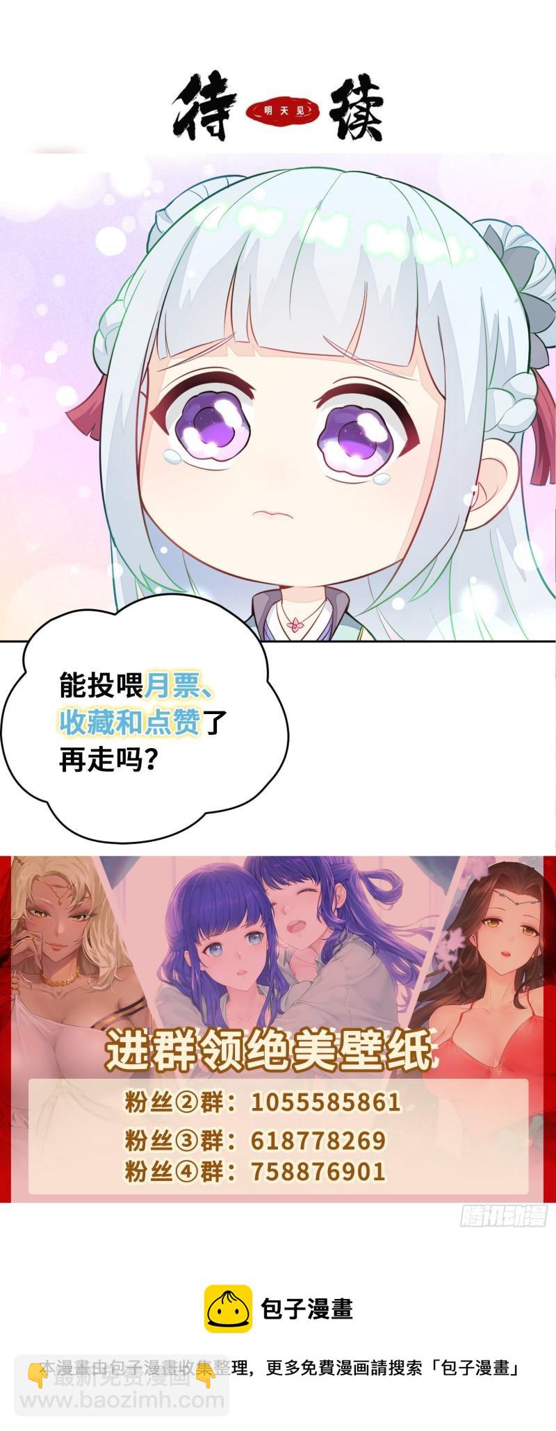 🍵被迫成为反派赘婿 真实面目 第48页