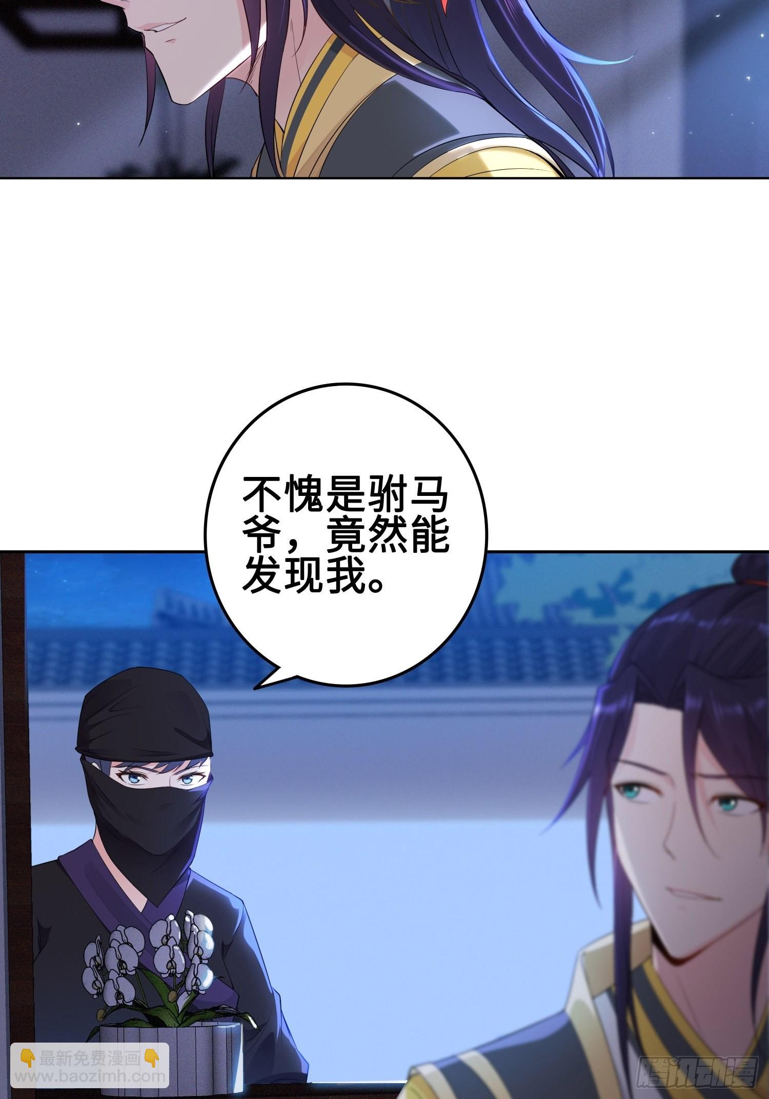 🍵被迫成为反派赘婿 深夜纤云扰 第12页