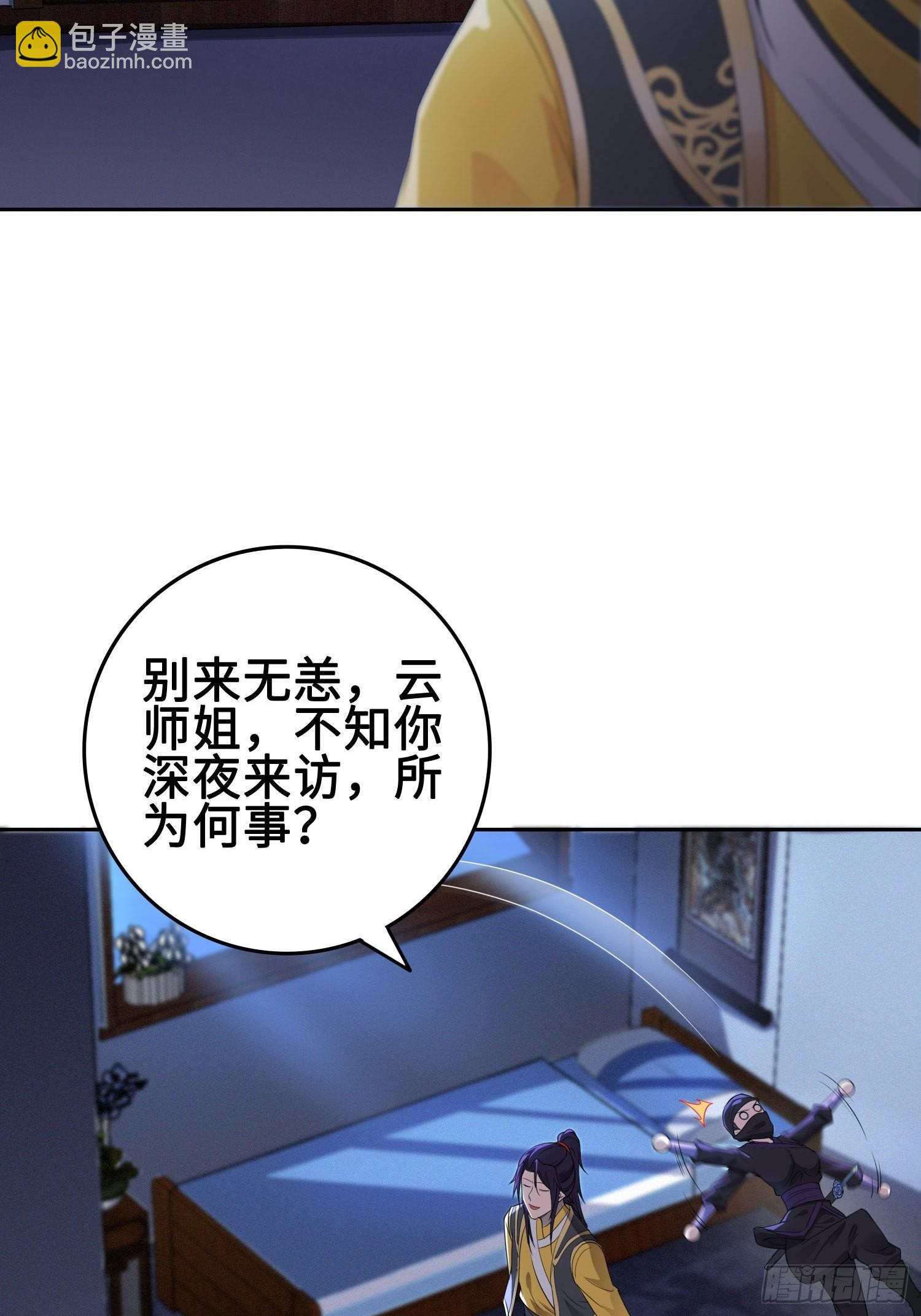 🍵被迫成为反派赘婿 深夜纤云扰 第13页