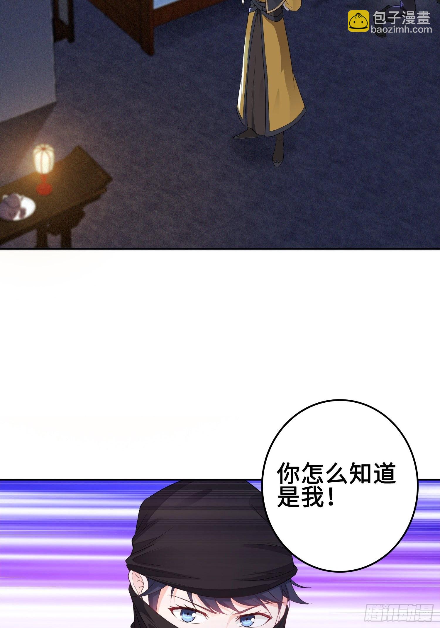 🍵被迫成为反派赘婿 深夜纤云扰 第14页