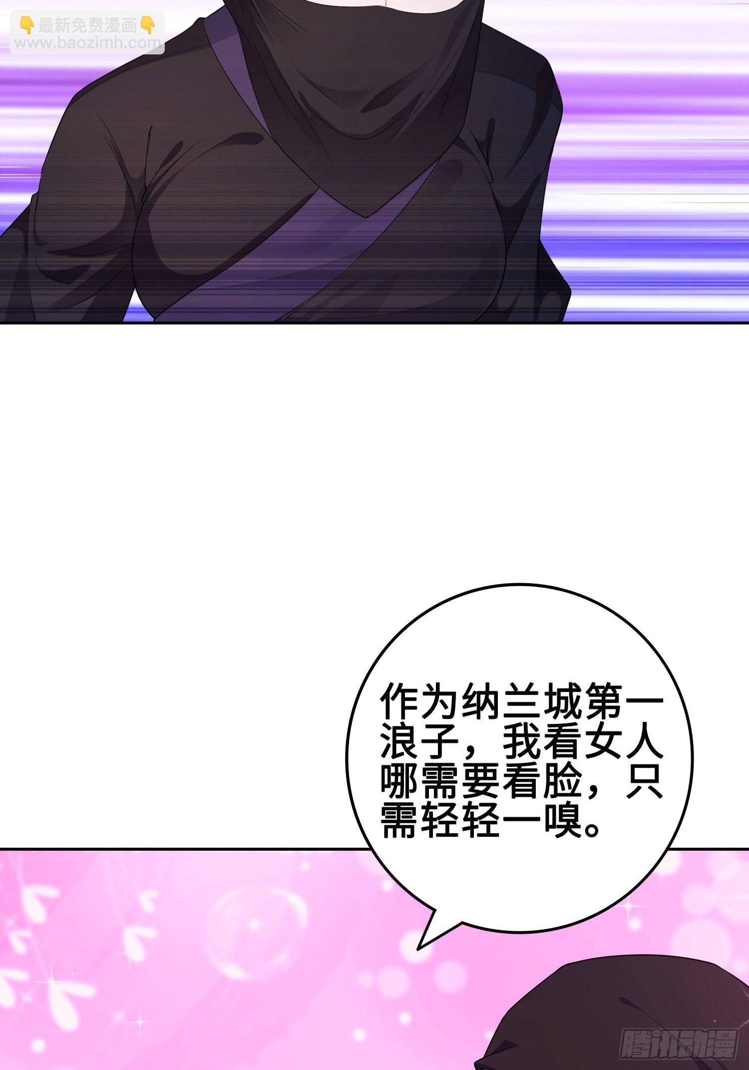 🍵被迫成为反派赘婿 深夜纤云扰 第15页