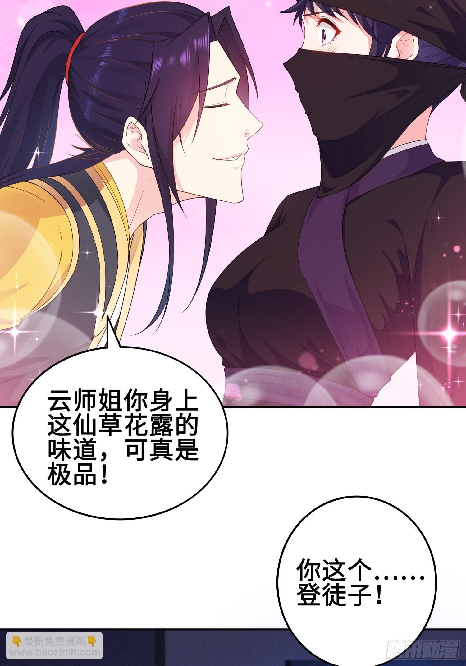 🍵被迫成为反派赘婿 深夜纤云扰 第16页
