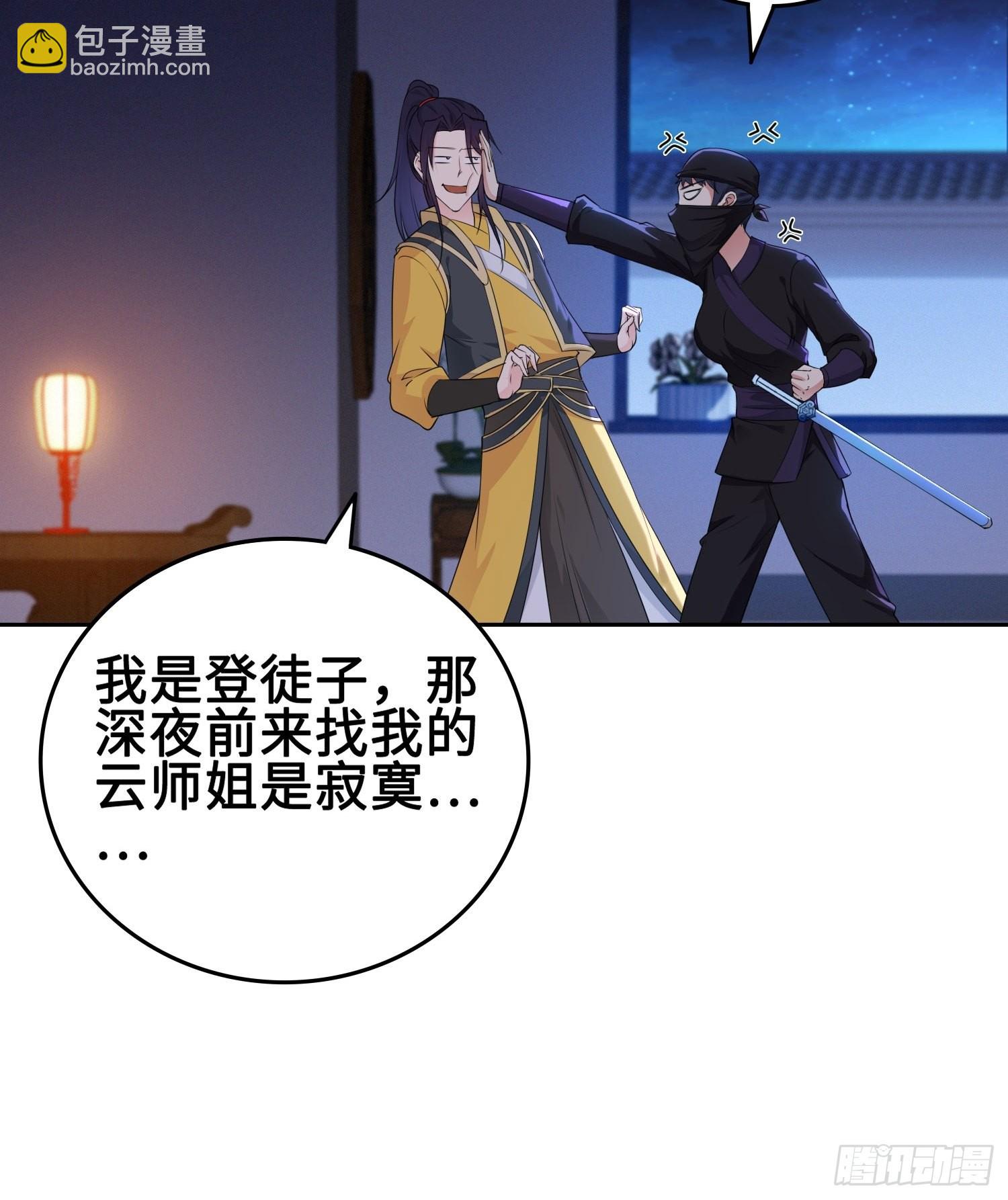🍵被迫成为反派赘婿 深夜纤云扰 第17页