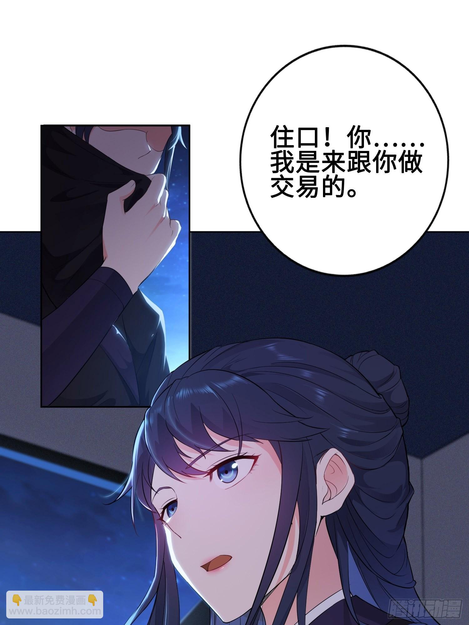 🍵被迫成为反派赘婿 深夜纤云扰 第18页
