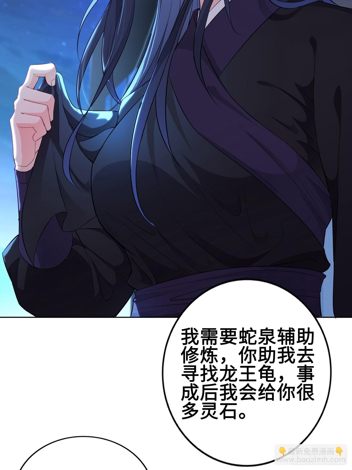 🍵被迫成为反派赘婿 深夜纤云扰 第19页