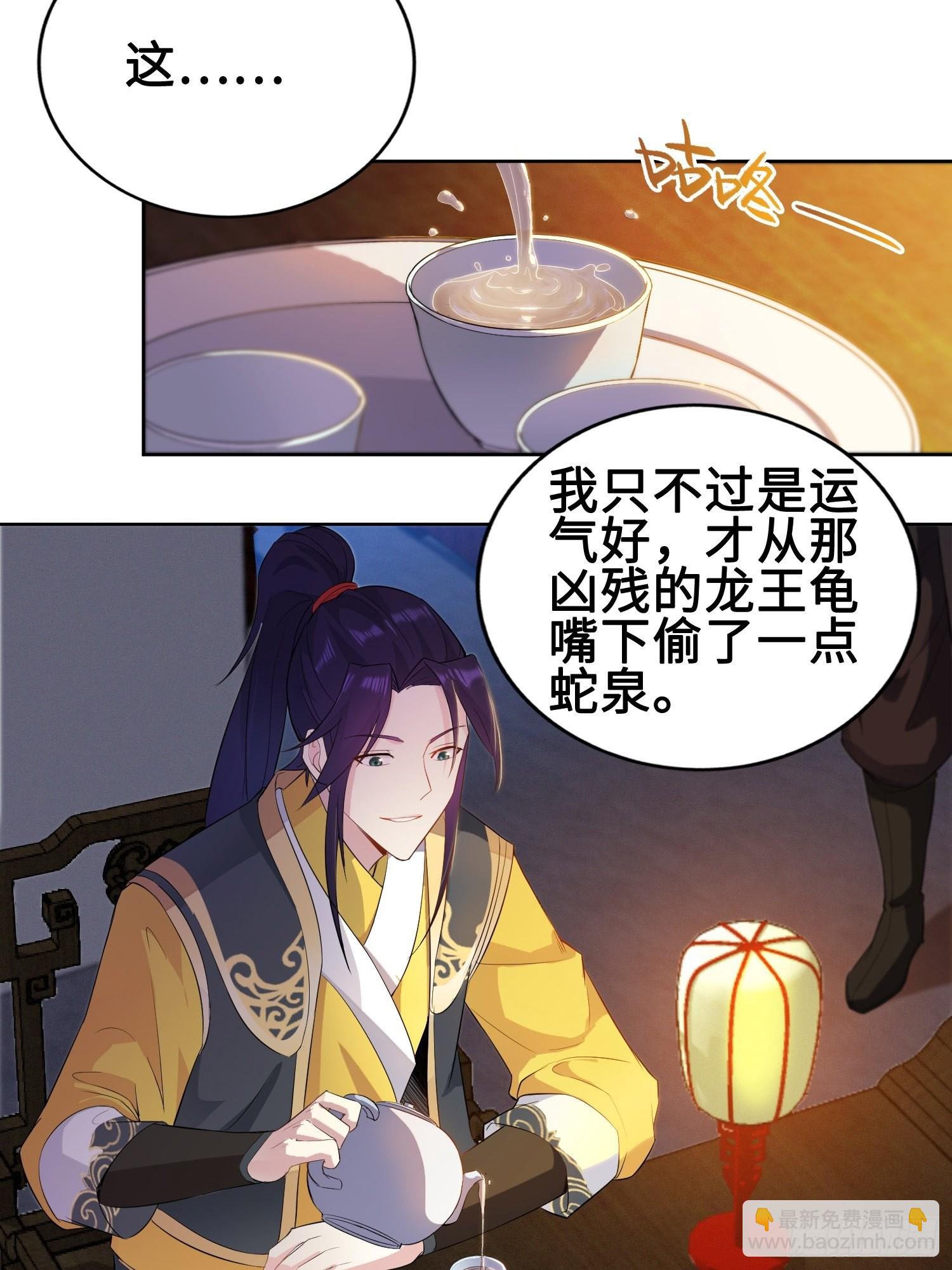🍵被迫成为反派赘婿 深夜纤云扰 第20页