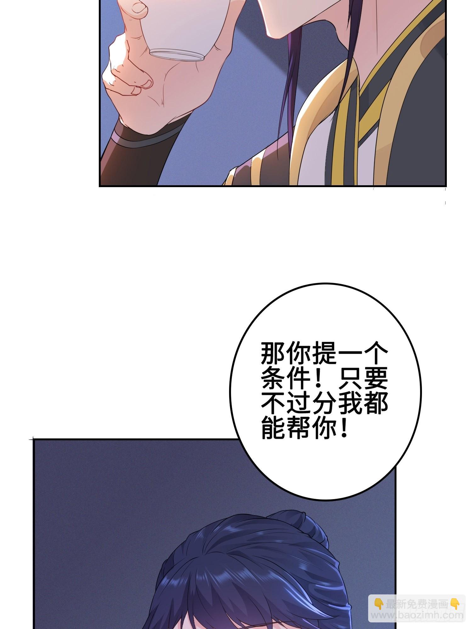 🍵被迫成为反派赘婿 深夜纤云扰 第22页