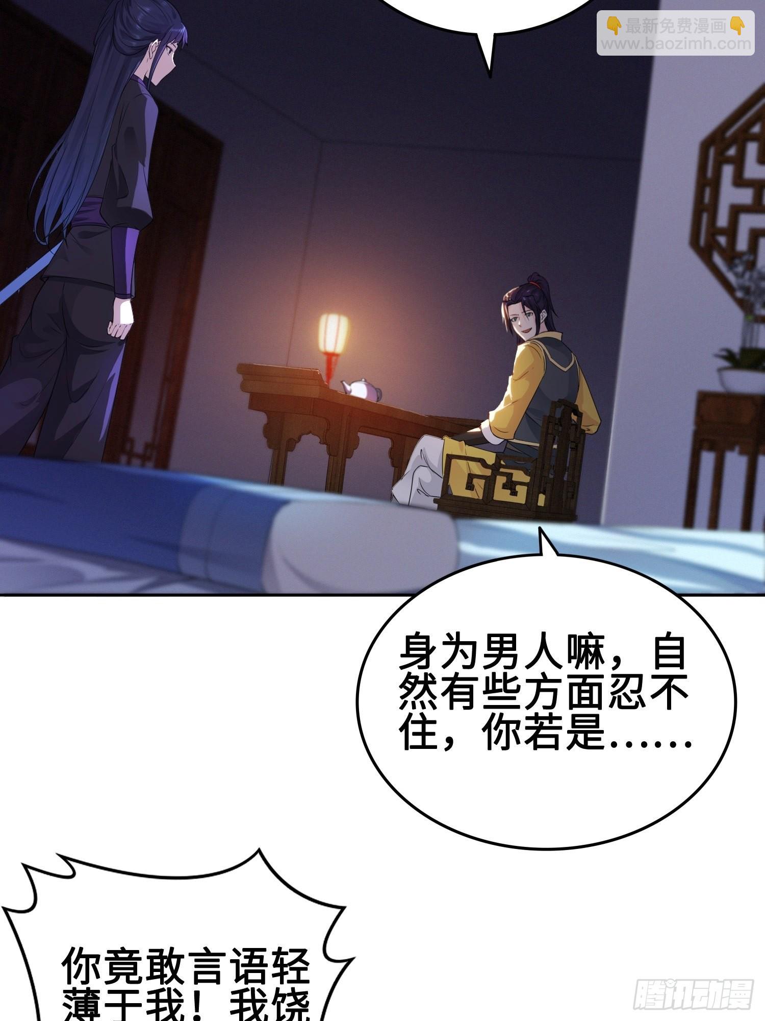 🍵被迫成为反派赘婿 深夜纤云扰 第24页
