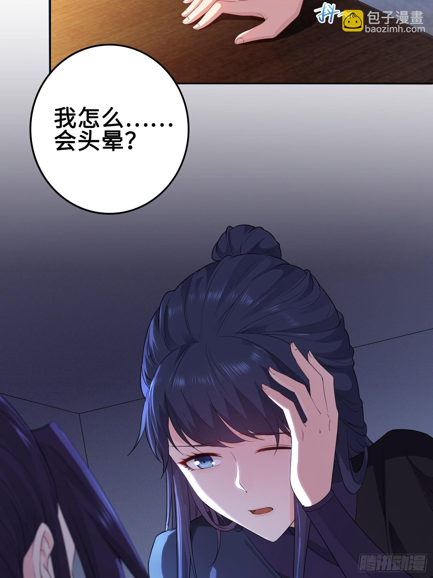 🍵被迫成为反派赘婿 深夜纤云扰 第27页