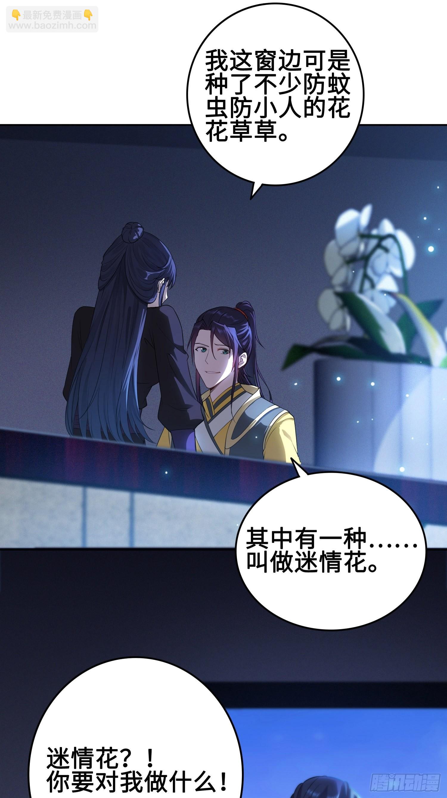 🍵被迫成为反派赘婿 深夜纤云扰 第29页