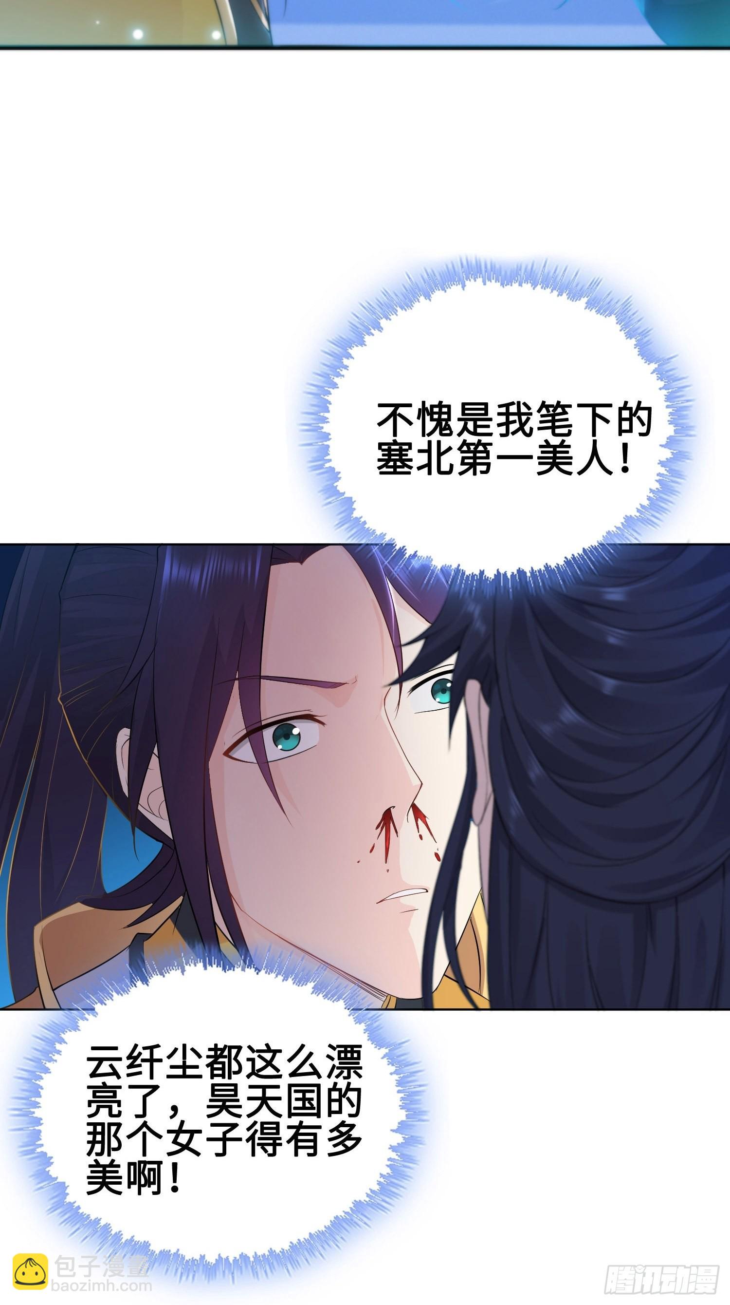 🍵被迫成为反派赘婿 深夜纤云扰 第31页