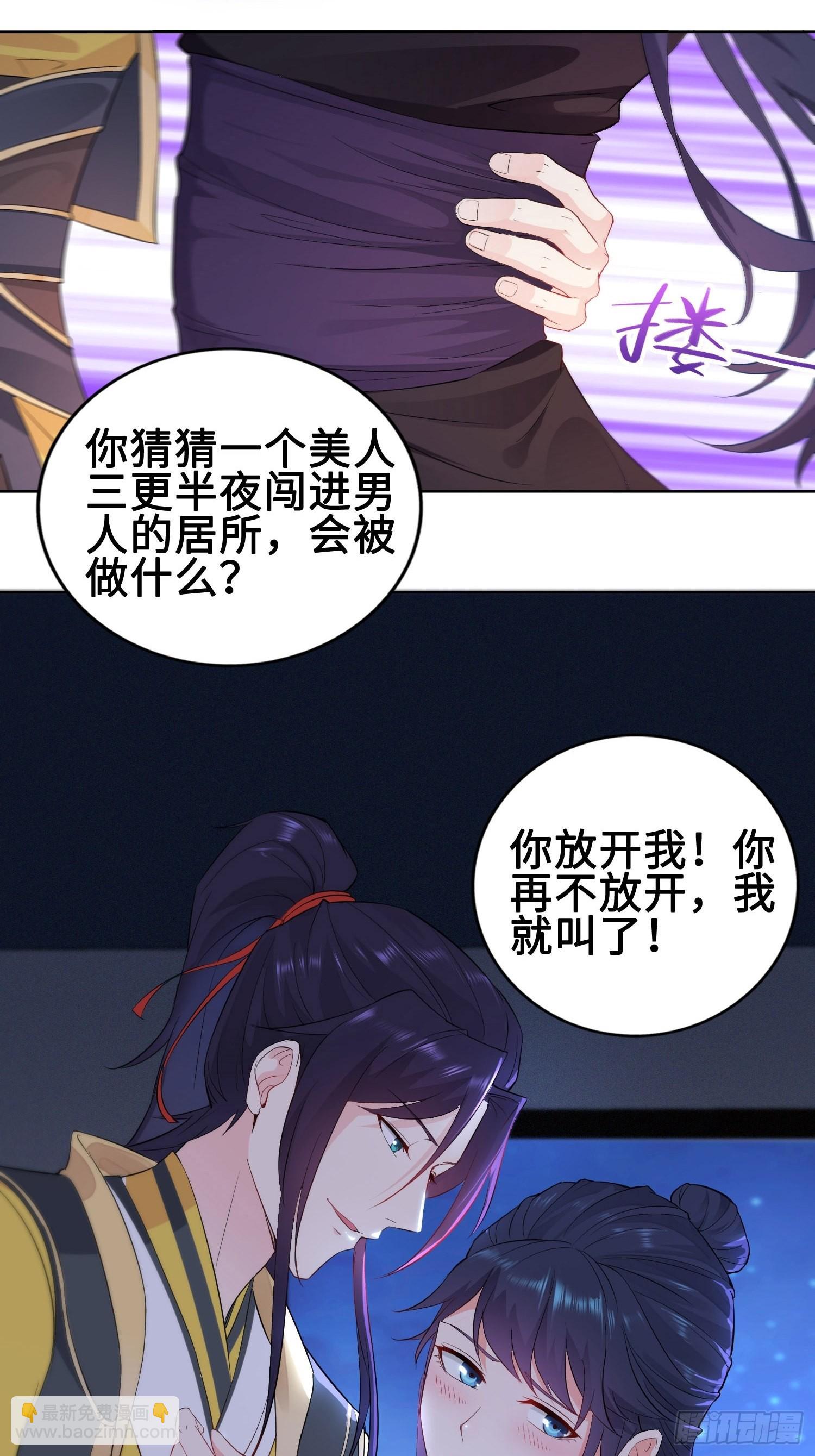 🍵被迫成为反派赘婿 深夜纤云扰 第32页