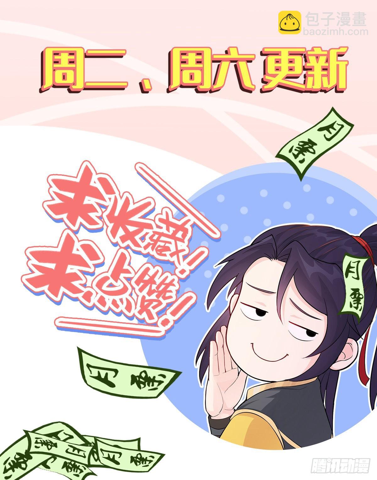 🍵被迫成为反派赘婿 深夜纤云扰 第35页