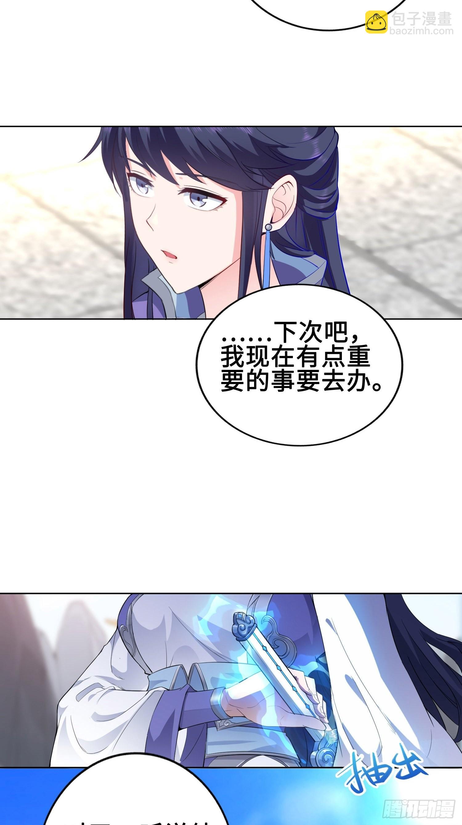 🍵被迫成为反派赘婿 深夜纤云扰 第7页