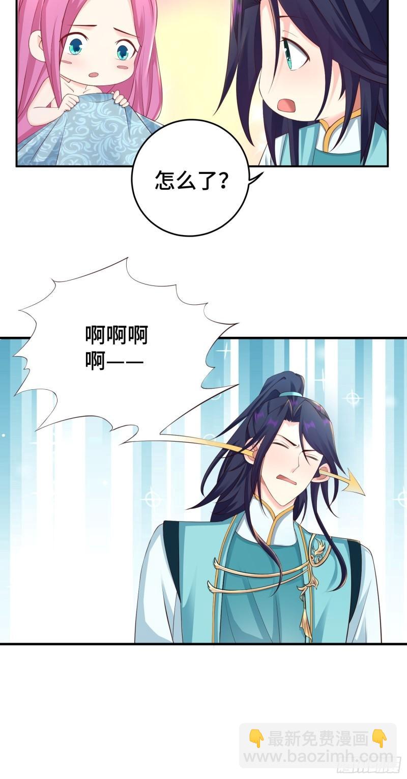 🍵被迫成为反派赘婿 九霄书院的末路 第10页