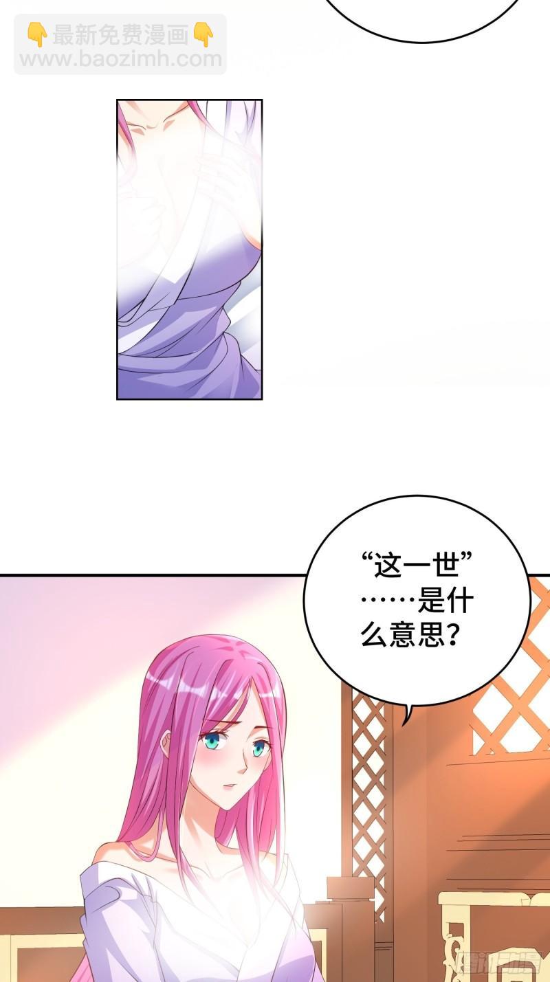 🍵被迫成为反派赘婿 九霄书院的末路 第16页