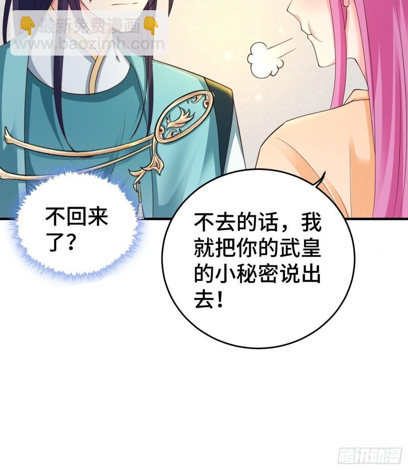 🍵被迫成为反派赘婿 九霄书院的末路 第28页