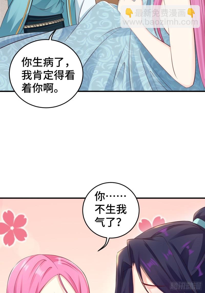🍵被迫成为反派赘婿 九霄书院的末路 第8页