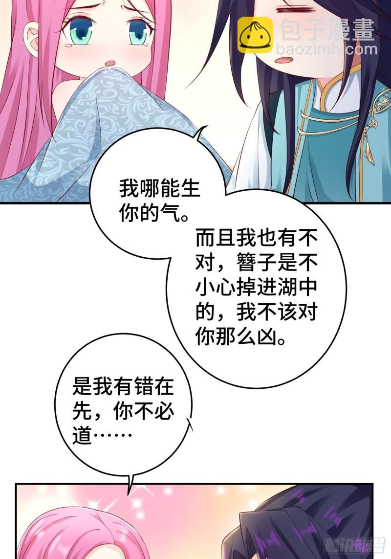 🍵被迫成为反派赘婿 九霄书院的末路 第9页