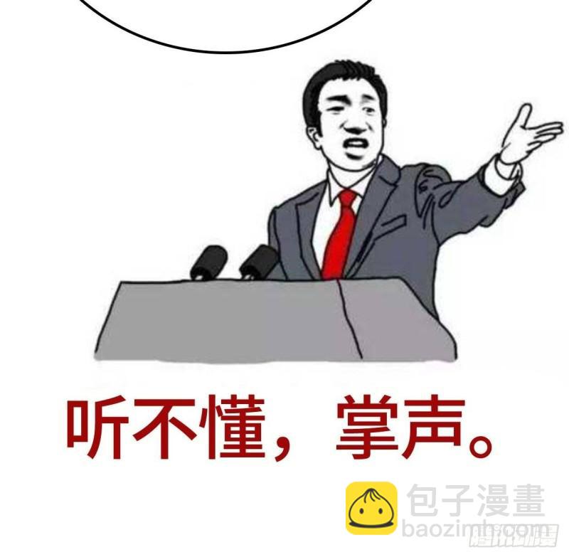 🍵被迫成为反派赘婿 紧急疗伤 第10页