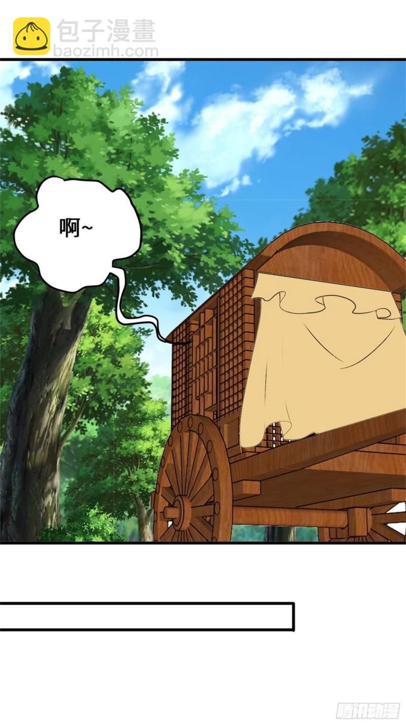 🍵被迫成为反派赘婿 紧急疗伤 第11页