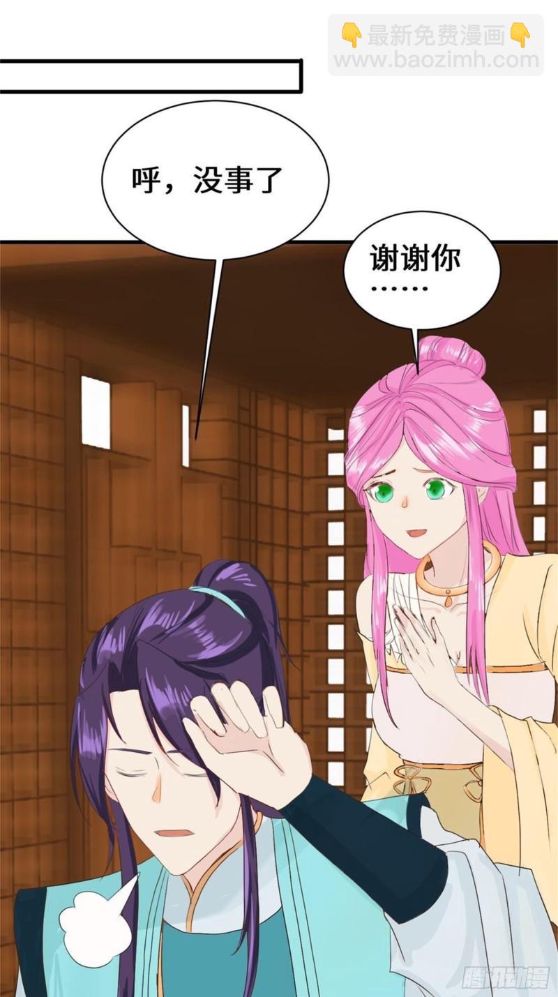 🍵被迫成为反派赘婿 紧急疗伤 第12页