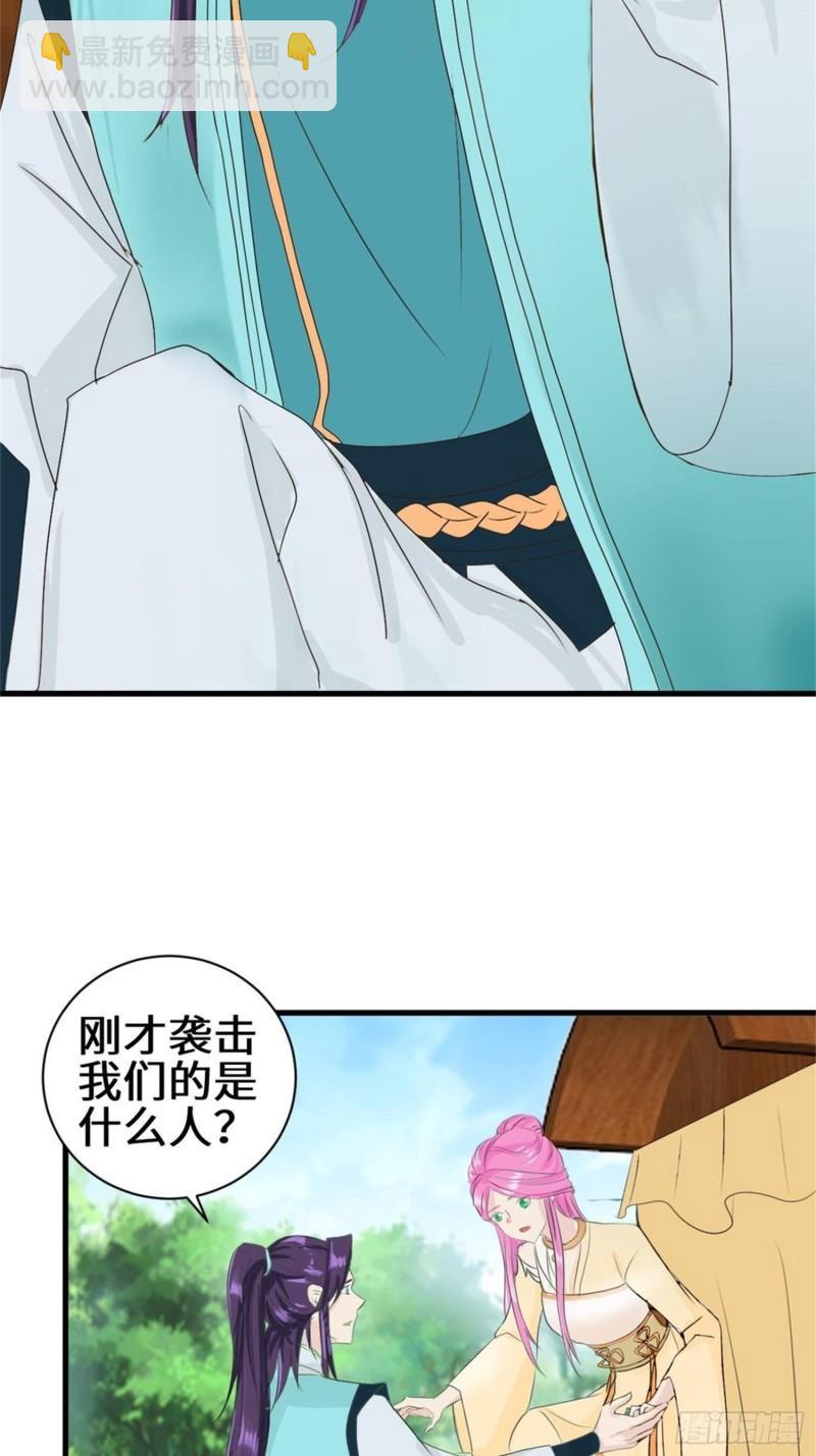 🍵被迫成为反派赘婿 紧急疗伤 第13页