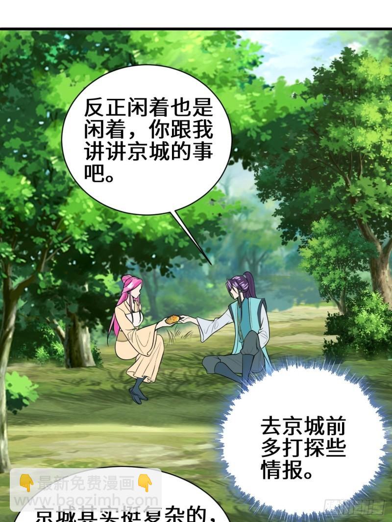 🍵被迫成为反派赘婿 紧急疗伤 第16页
