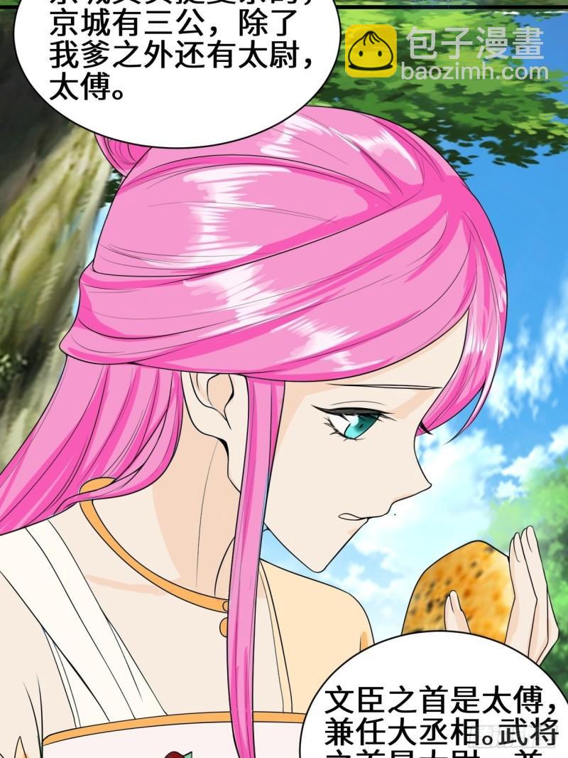 🍵被迫成为反派赘婿 紧急疗伤 第17页
