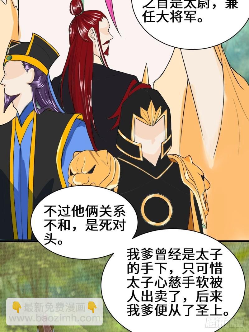 🍵被迫成为反派赘婿 紧急疗伤 第18页