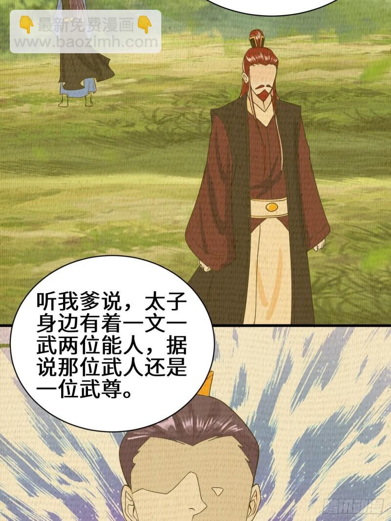 🍵被迫成为反派赘婿 紧急疗伤 第19页