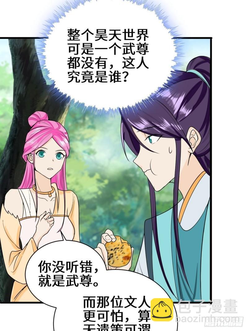 🍵被迫成为反派赘婿 紧急疗伤 第21页