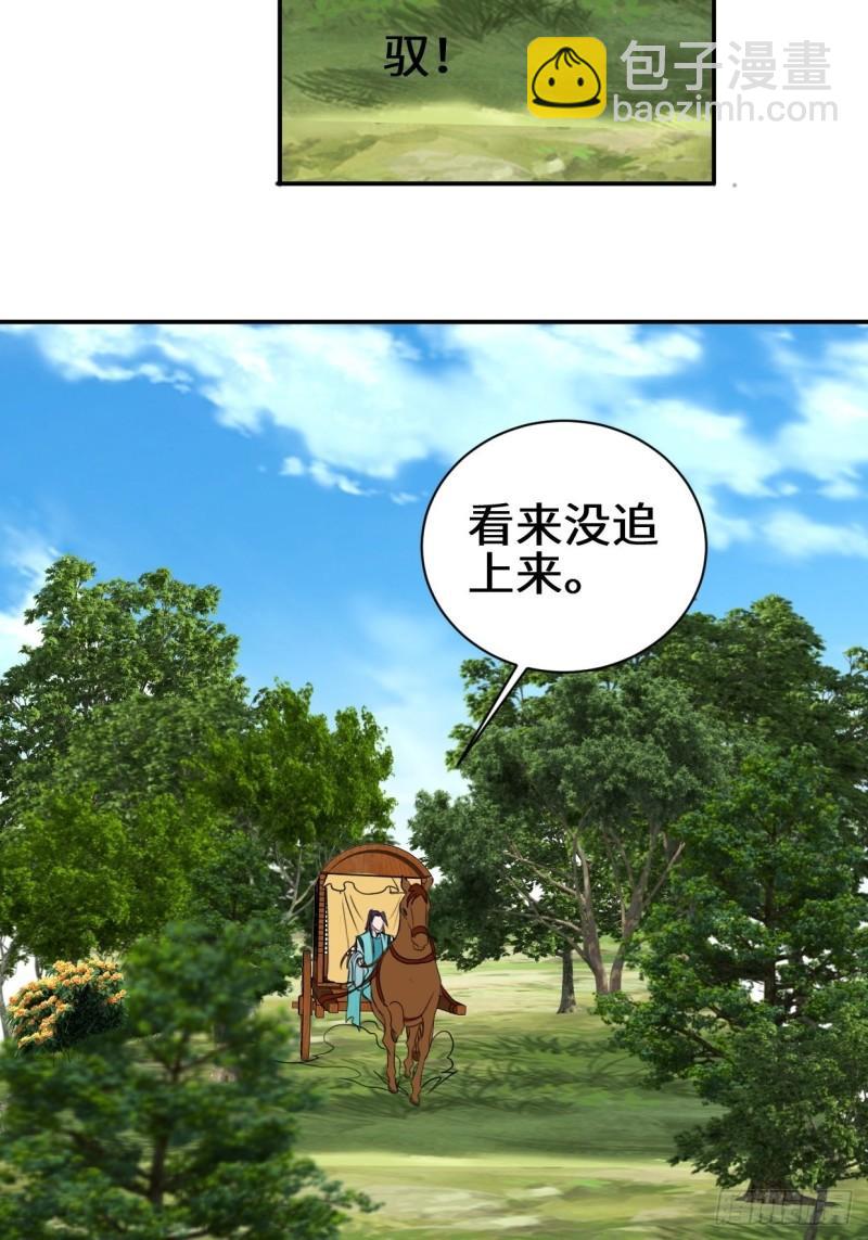 🍵被迫成为反派赘婿 紧急疗伤 第4页