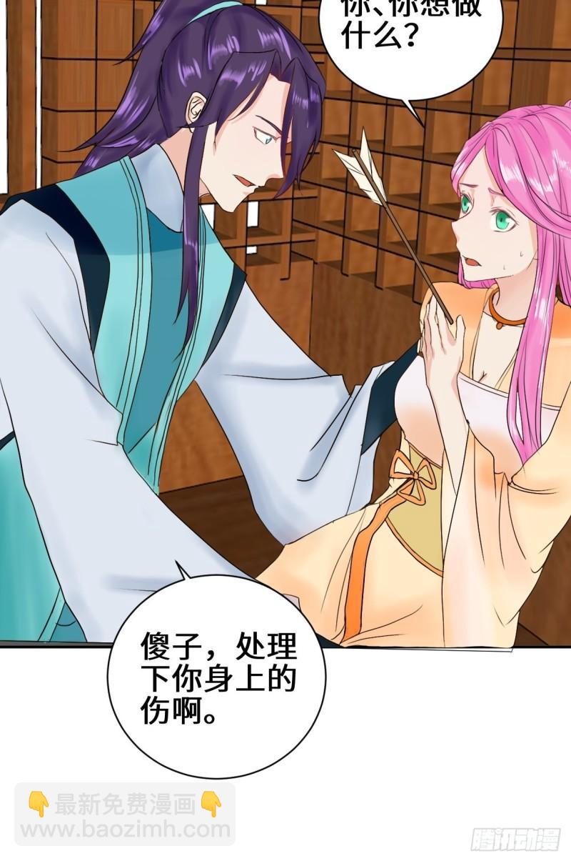 🍵被迫成为反派赘婿 紧急疗伤 第6页