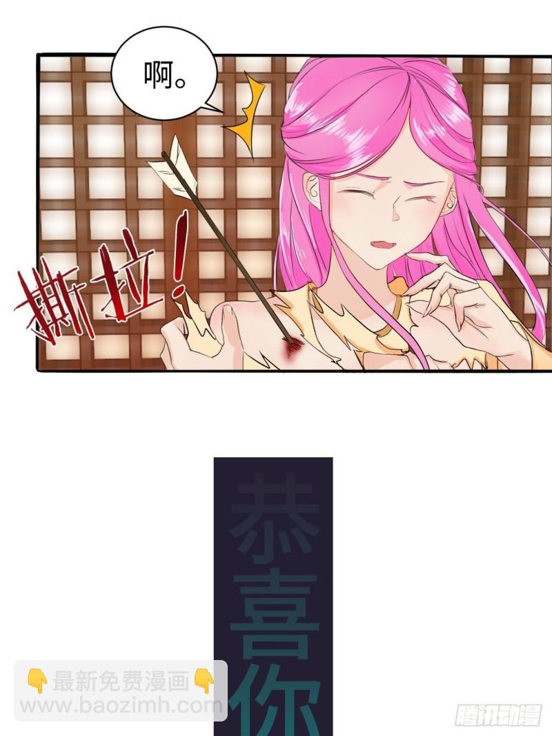🍵被迫成为反派赘婿 紧急疗伤 第7页