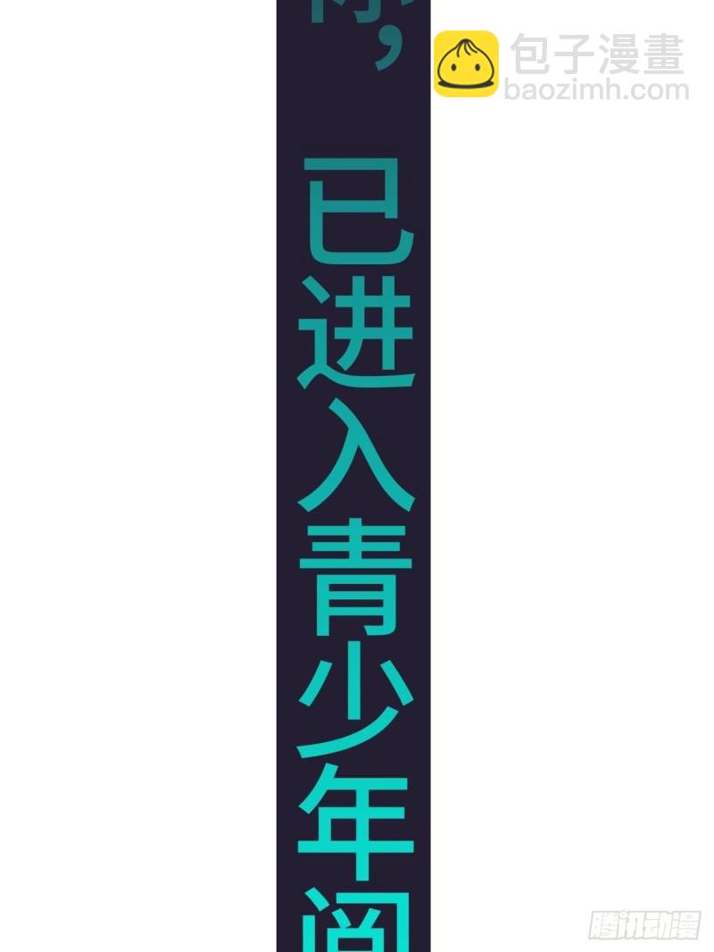🍵被迫成为反派赘婿 紧急疗伤 第8页