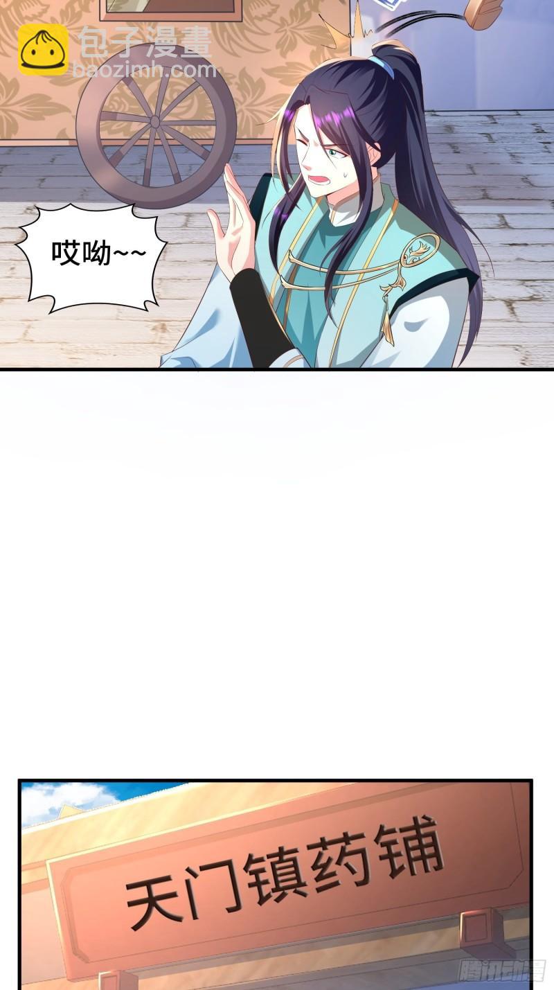 🍵被迫成为反派赘婿 灰骨哀再现 第12页