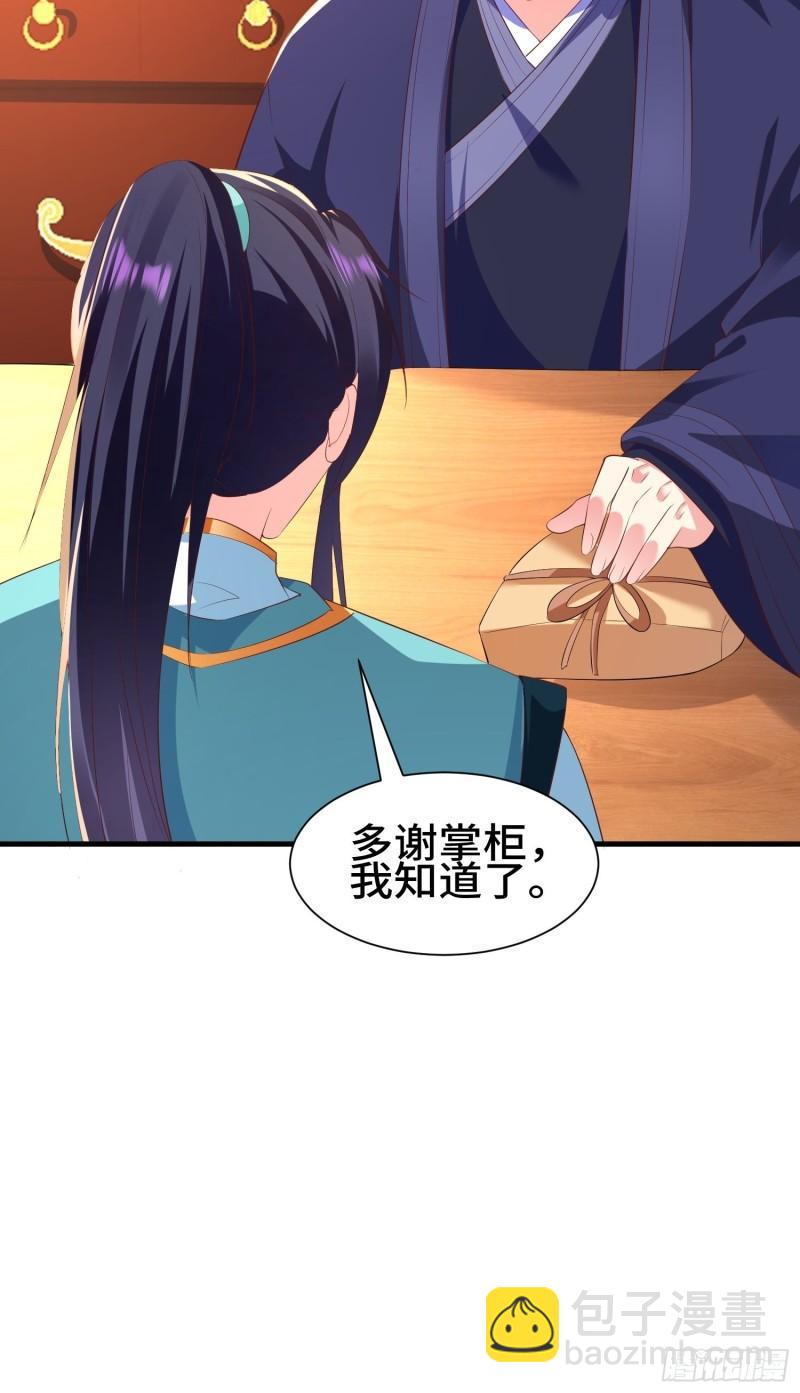 🍵被迫成为反派赘婿 灰骨哀再现 第15页