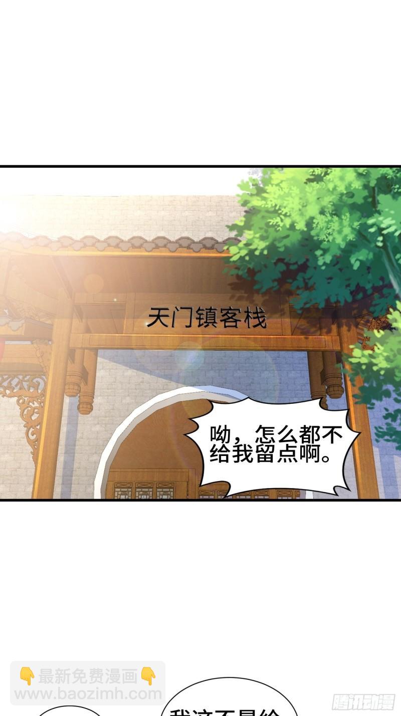 🍵被迫成为反派赘婿 灰骨哀再现 第16页